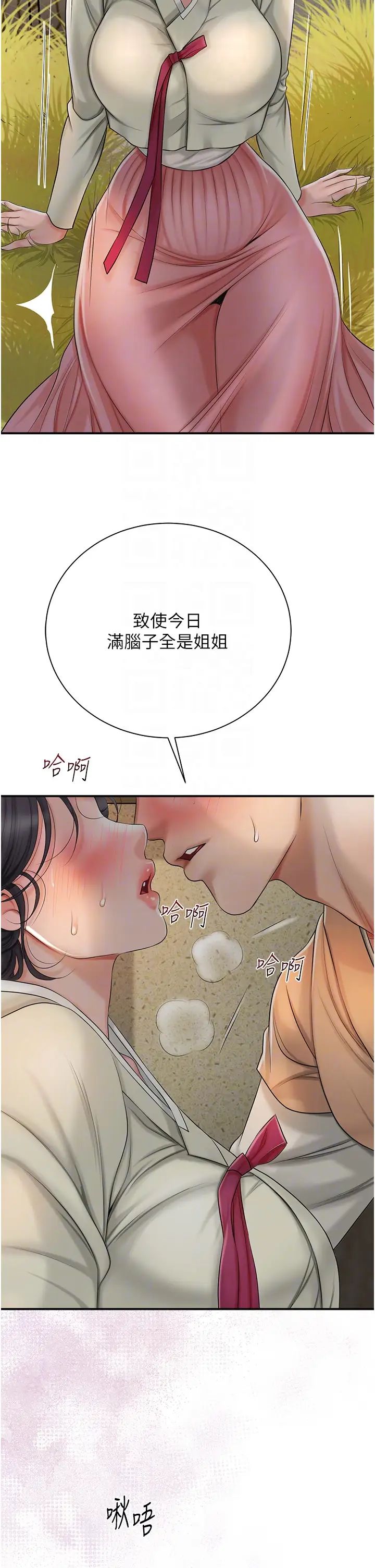 花容濕色:取花點 - 第15話-取花點的性副作用26.jpg,花容濕色:取花點 - 第15話-取花點的性副作用26,花容濕色:取花點 - 第15話-取花點的性副作用