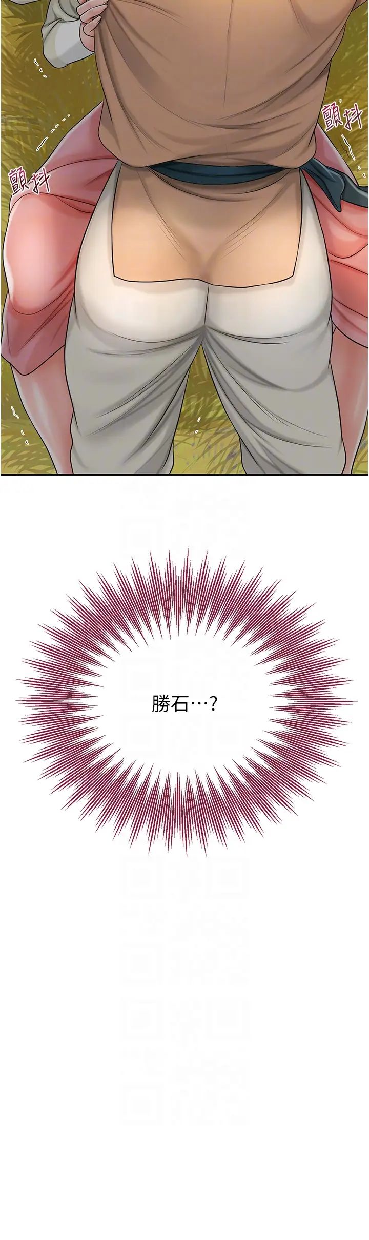 花容濕色:取花點 - 第15話-取花點的性副作用32.jpg,花容濕色:取花點 - 第15話-取花點的性副作用32,花容濕色:取花點 - 第15話-取花點的性副作用