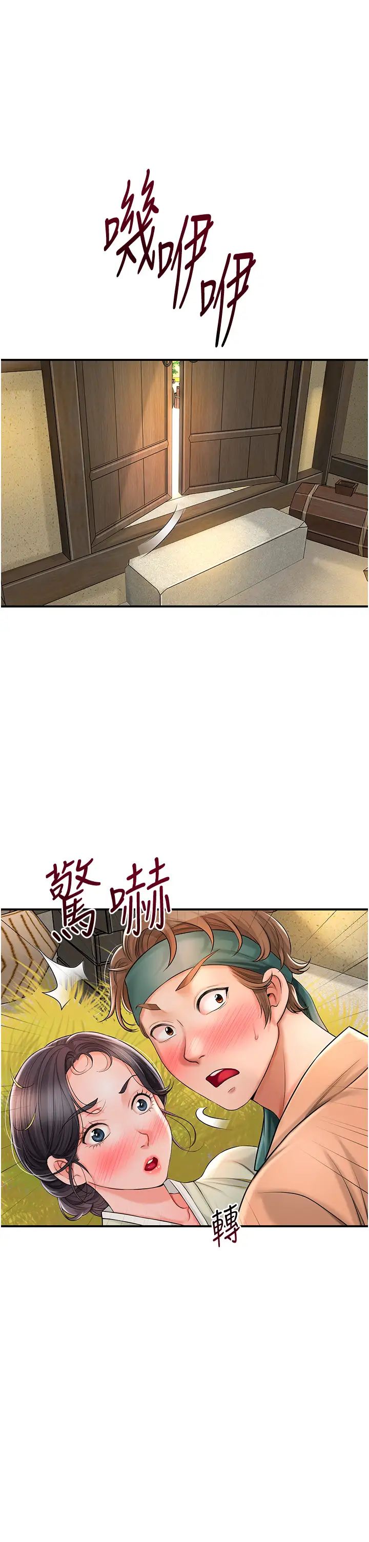 花容濕色:取花點 - 第15話-取花點的性副作用33.jpg,花容濕色:取花點 - 第15話-取花點的性副作用33,花容濕色:取花點 - 第15話-取花點的性副作用