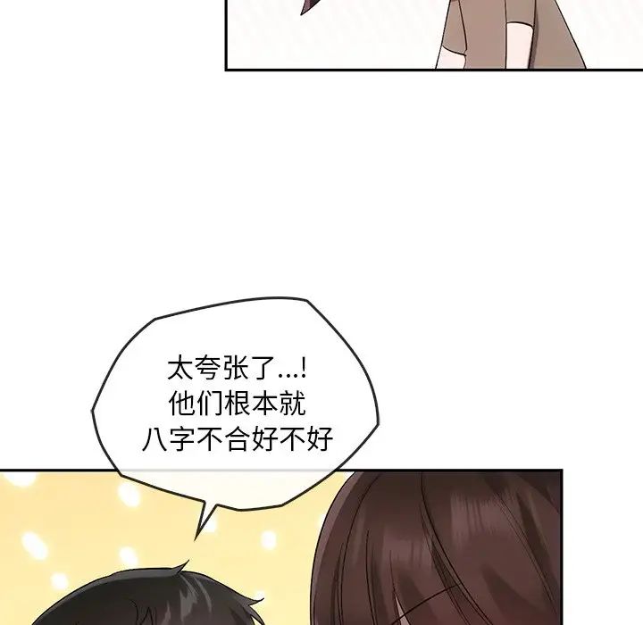 转世续缘第22話