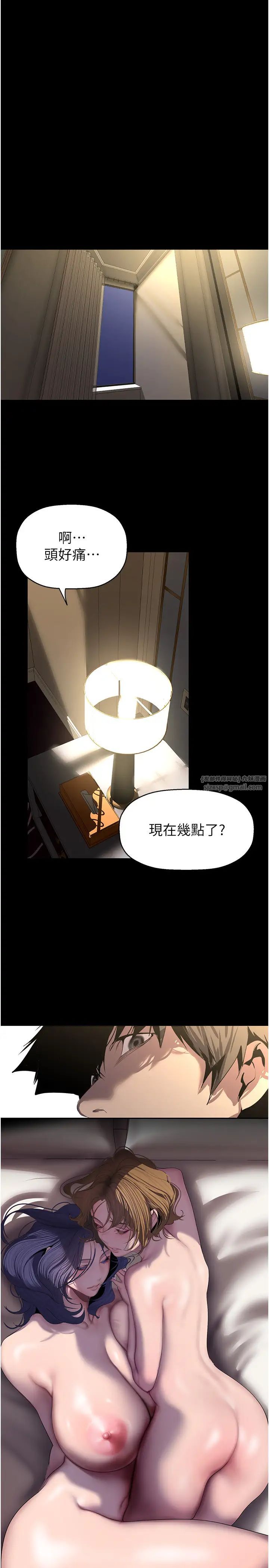 美丽新世界第253話-最後的晚餐