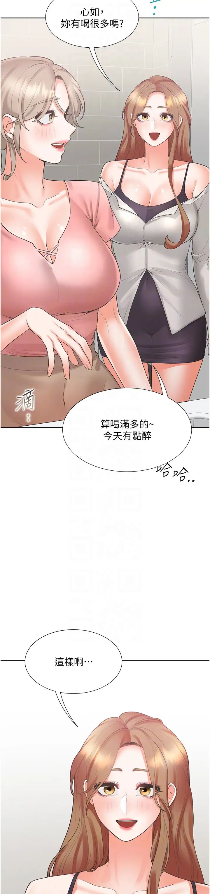 同居上下舖第95話-柏翰喜歡的人其實是…