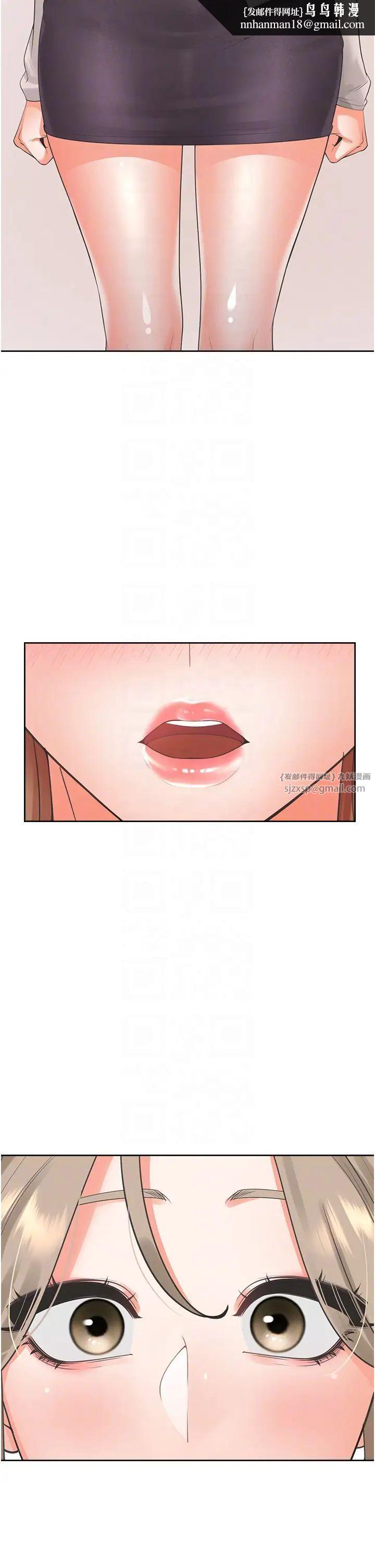 同居上下舖第95話-柏翰喜歡的人其實是…