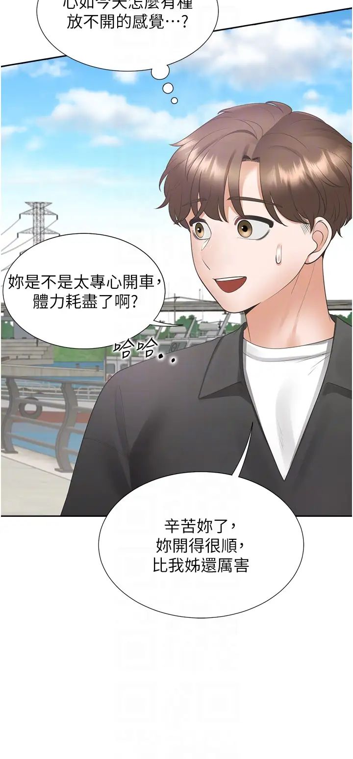 同居上下舖第95話-柏翰喜歡的人其實是…