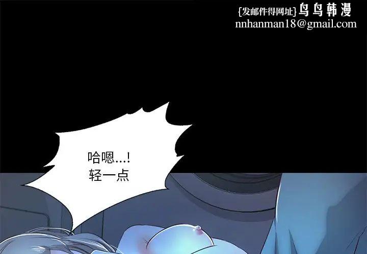 甜蜜的假期第4話