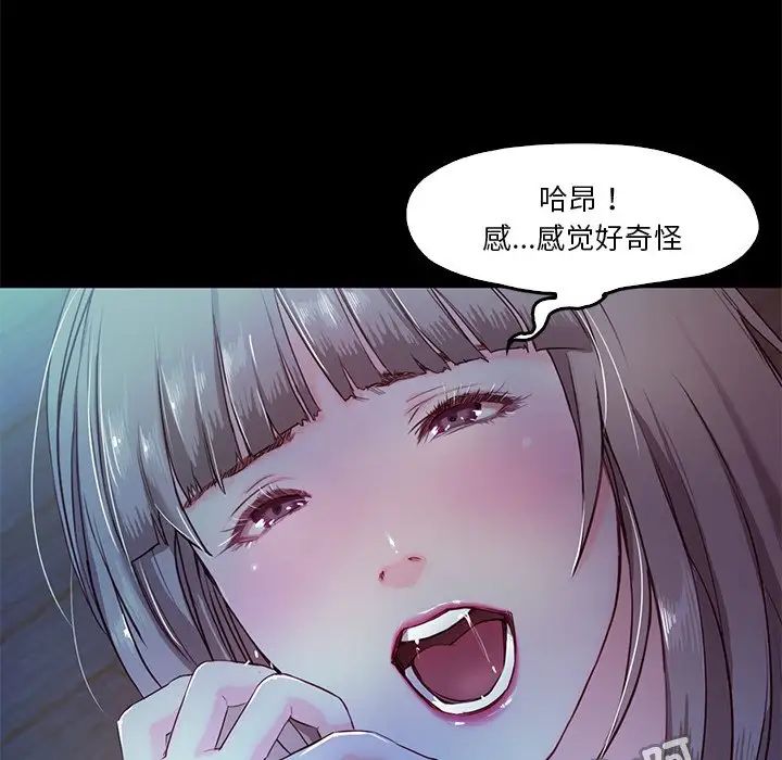 甜蜜的假期第4話