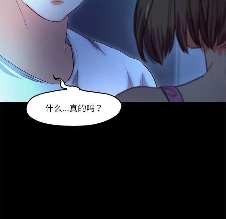 甜蜜的假期第4話