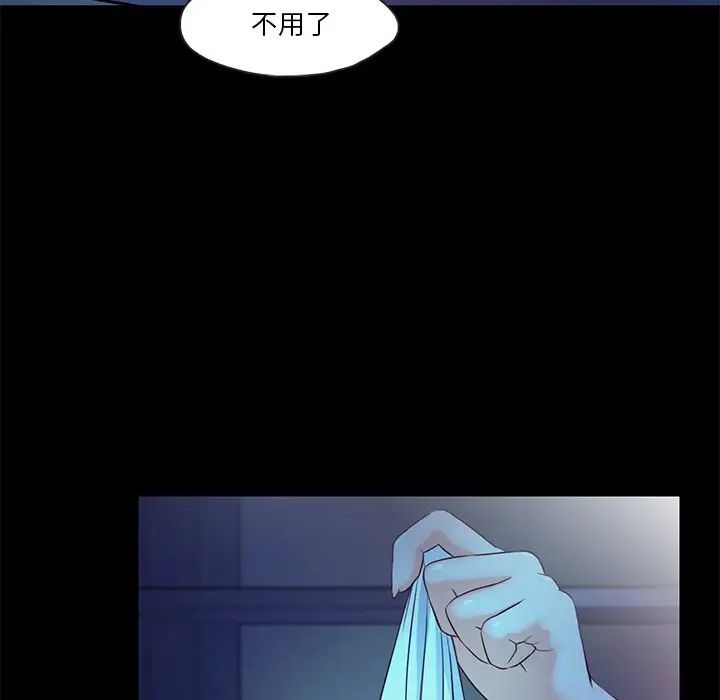 甜蜜的假期第4話