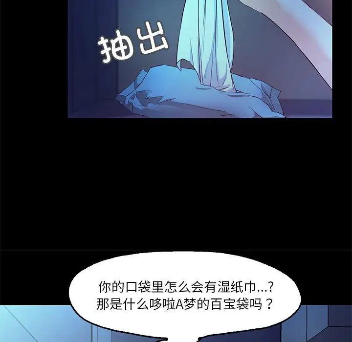 甜蜜的假期第4話