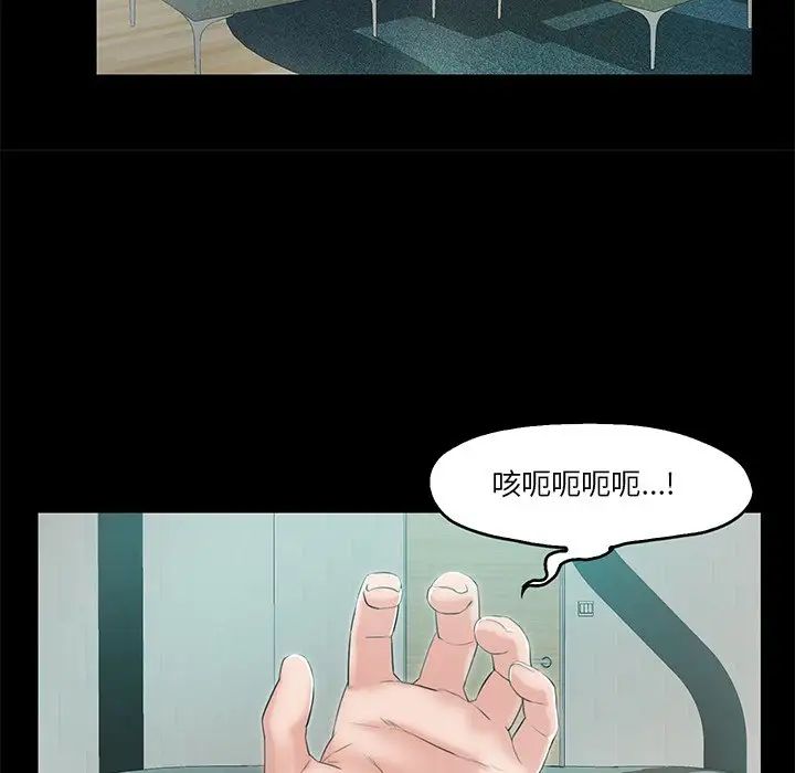 甜蜜的假期第4話