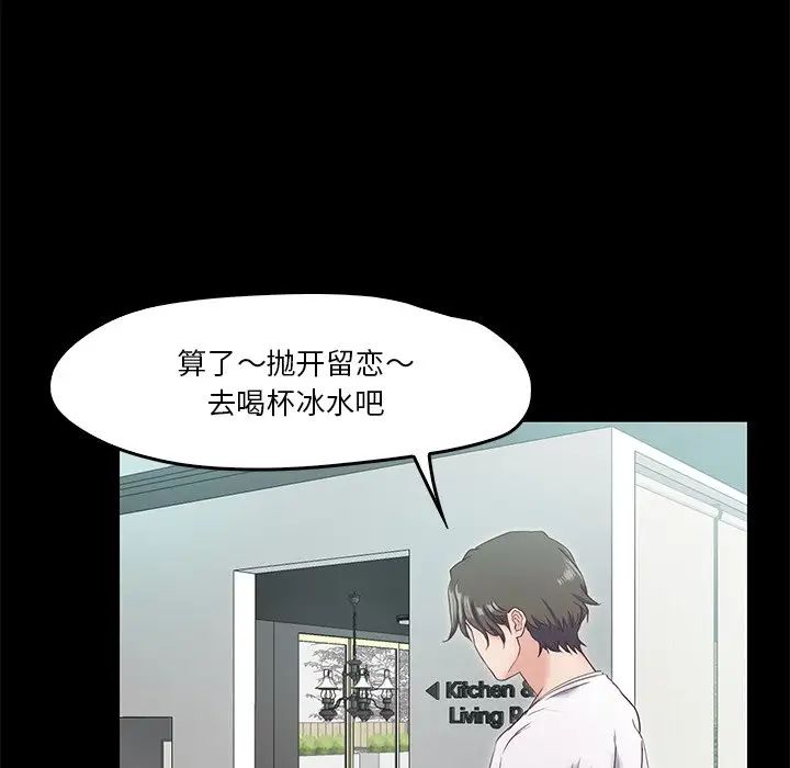 甜蜜的假期第4話