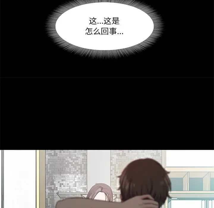 甜蜜的假期第4話