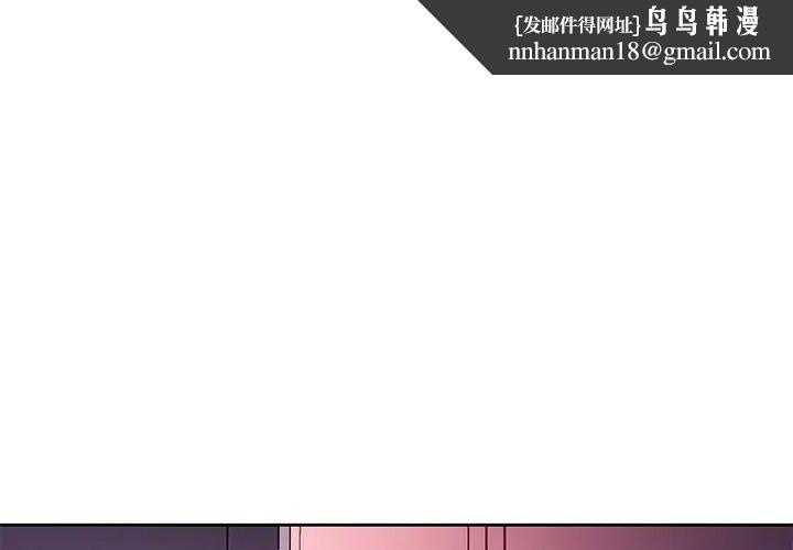 脱轨关系第16話