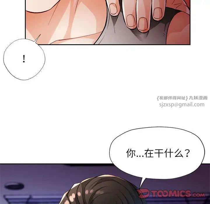 脱轨关系第16話