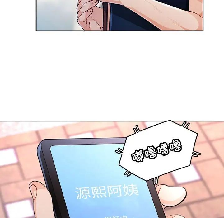 脱轨关系第16話