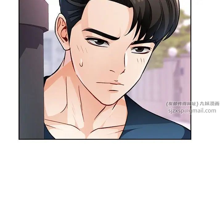 脱轨关系第16話