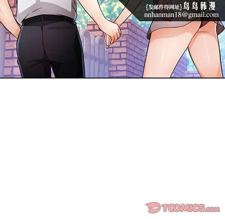 脱轨关系第16話