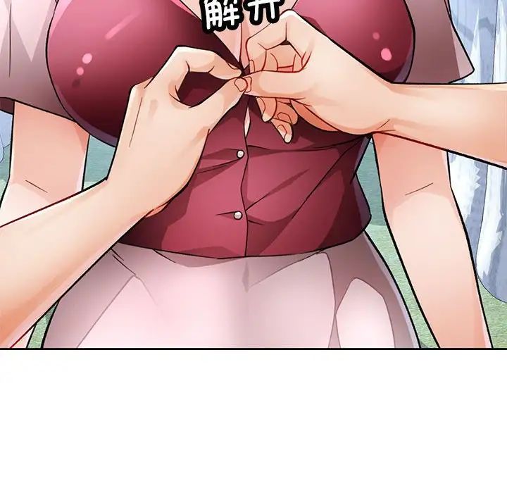 脱轨关系第16話