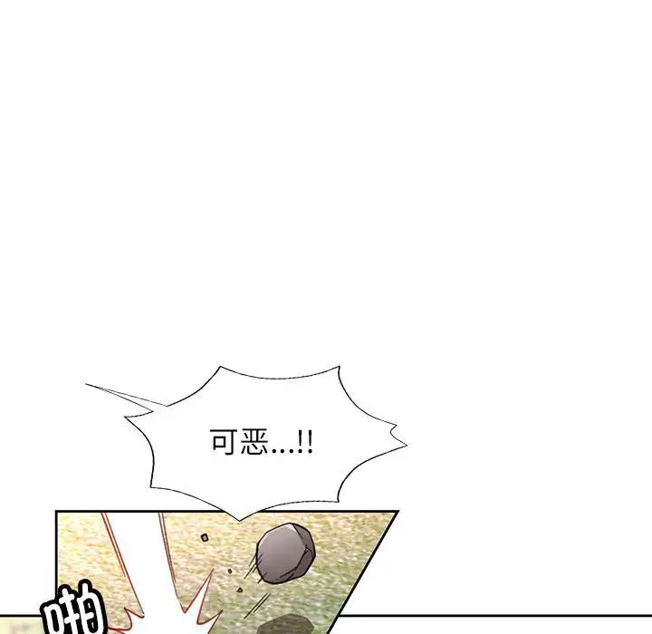 脱轨关系第16話