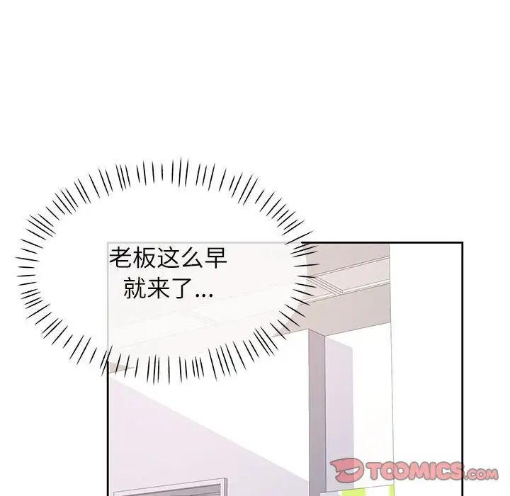 脱轨关系第16話