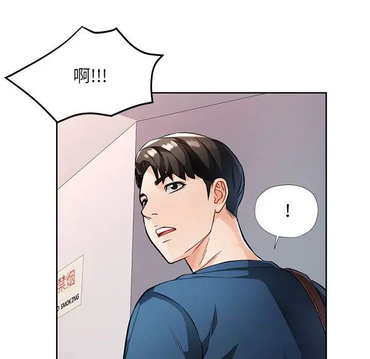 脱轨关系第16話