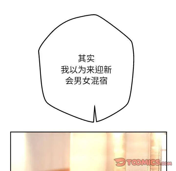 重生之长枪无敌第18話