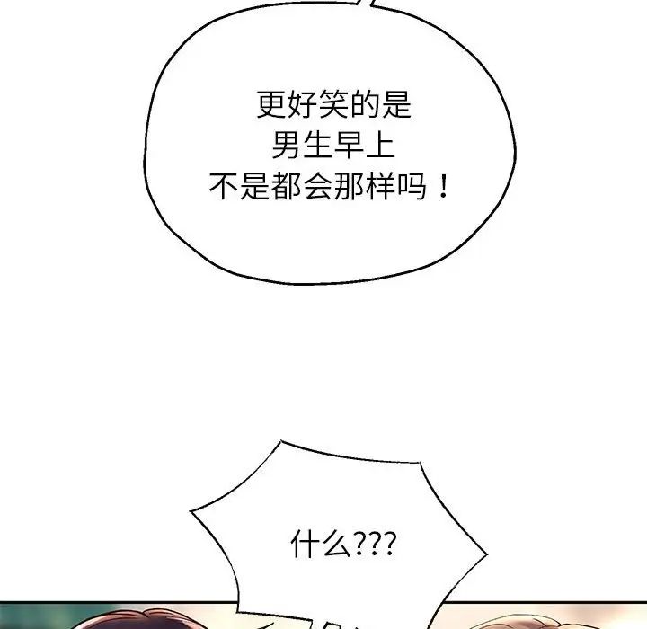 重生之长枪无敌第18話