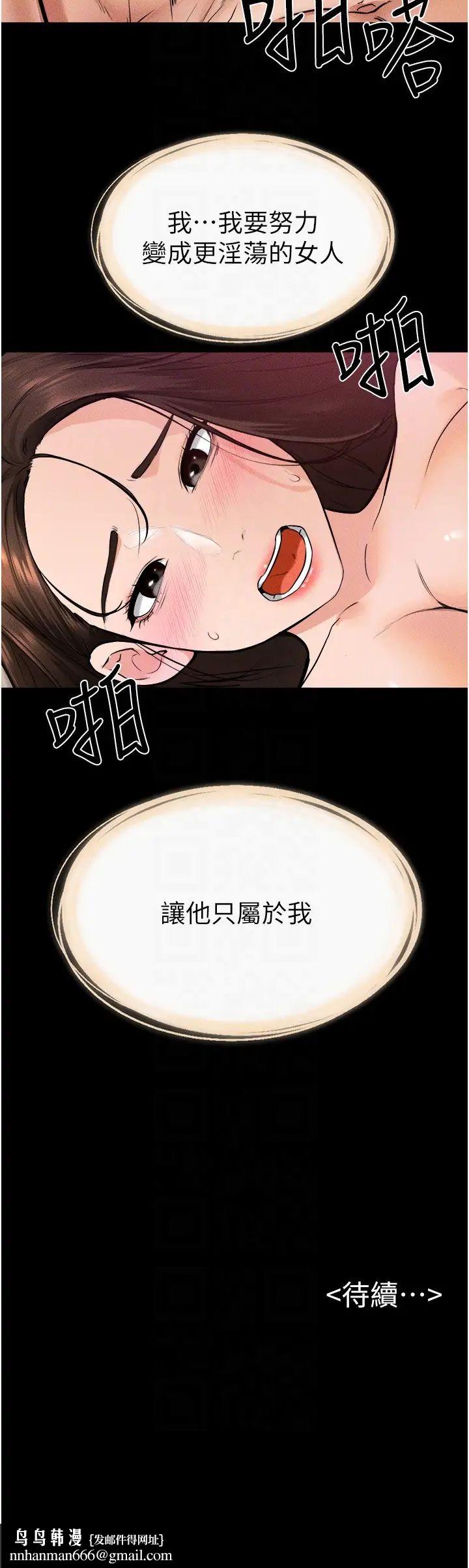 继母与继姐第37話-我要把哥哥吃掉♡