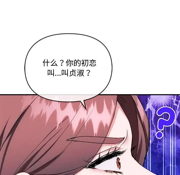 难以克制的欲望第34話