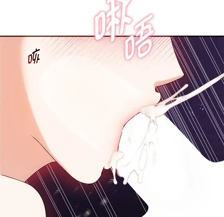 难以克制的欲望第34話