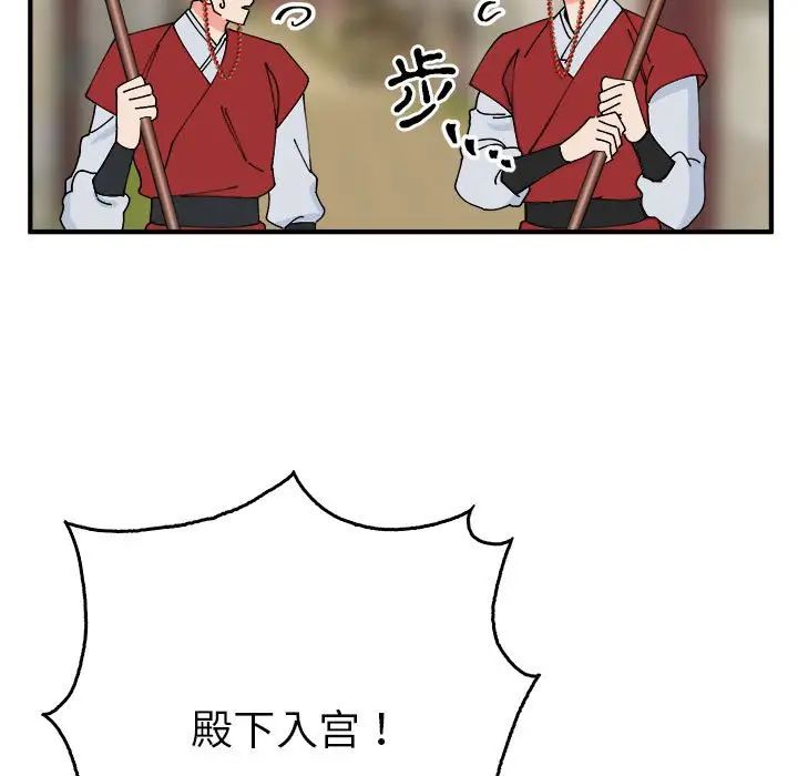 毒酒第29話