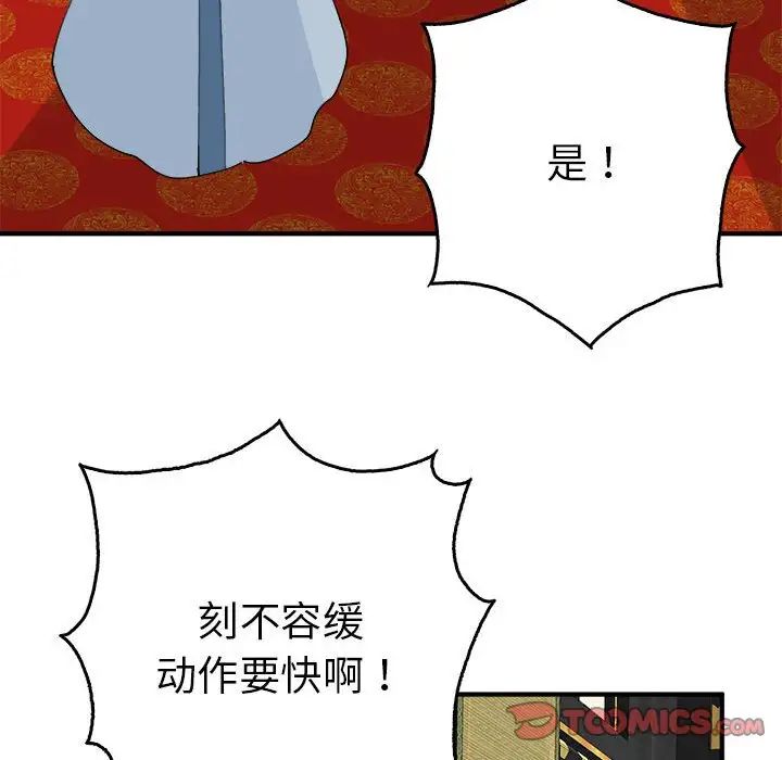 毒酒第29話