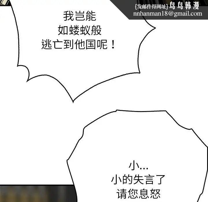 毒酒第29話