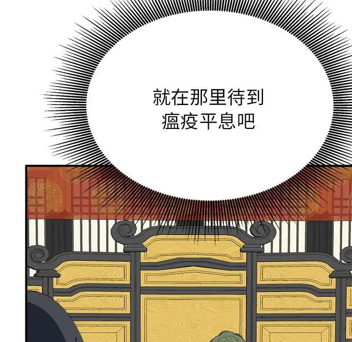 毒酒第29話