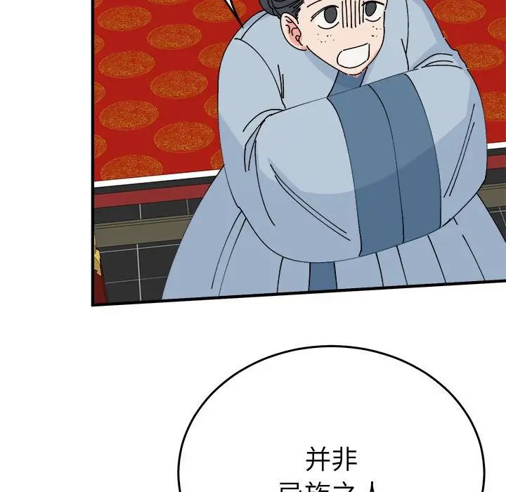 毒酒第29話