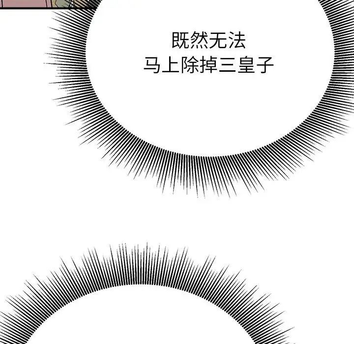 毒酒第29話