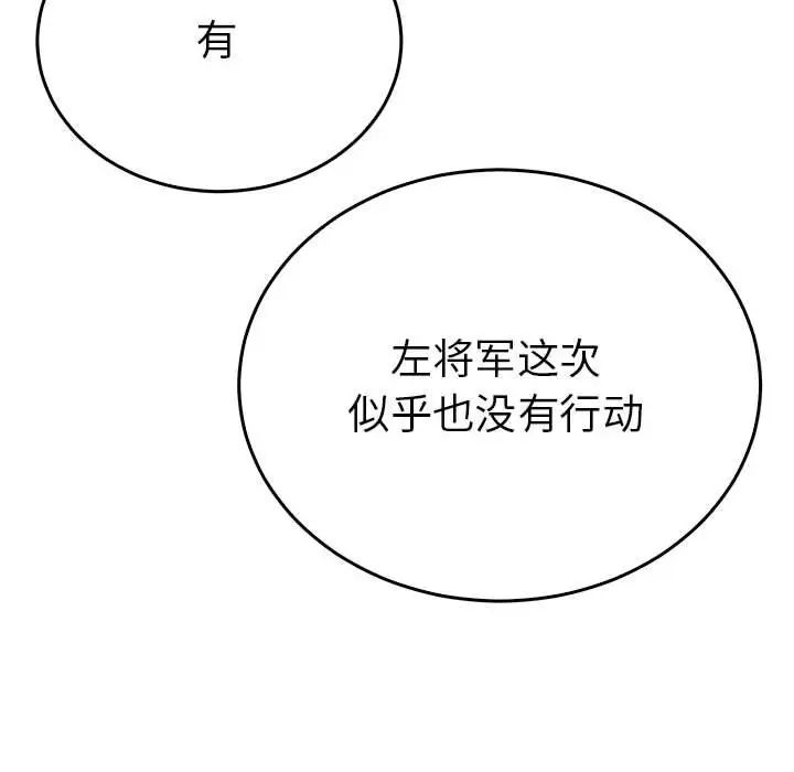 毒酒第29話