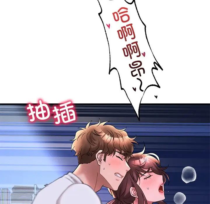 渴望占有她第26話