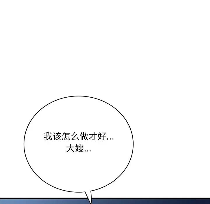 渴望占有她第26話