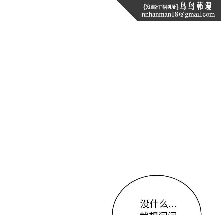 渴望占有她第26話