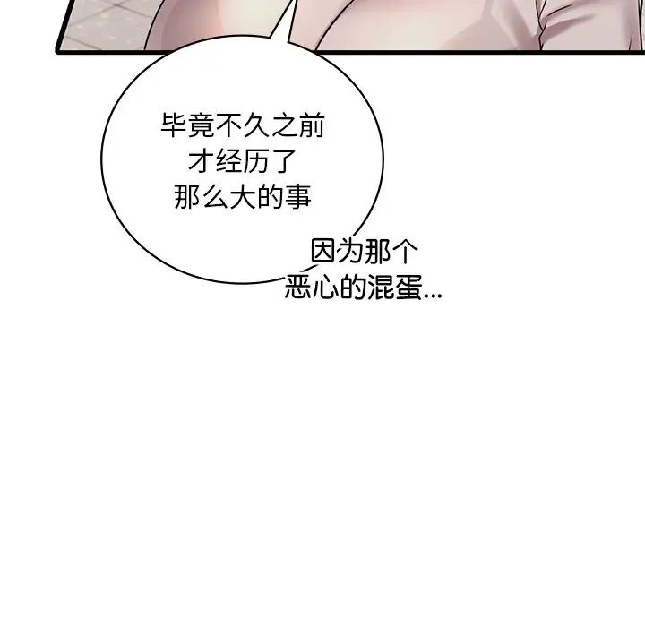 渴望占有她第26話