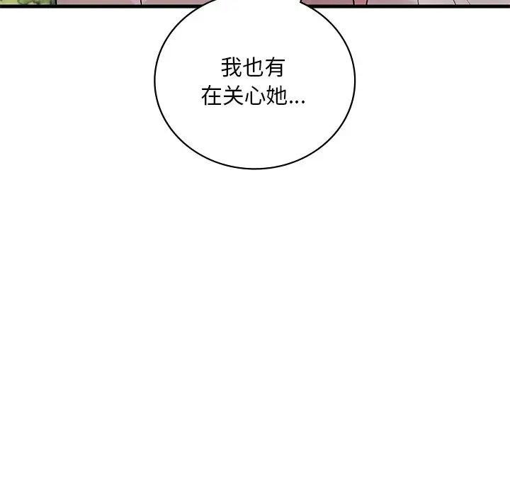 渴望占有她第26話