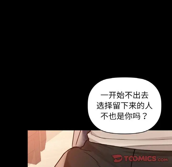 咖啡因第23話