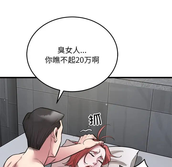 好运出租车第24話