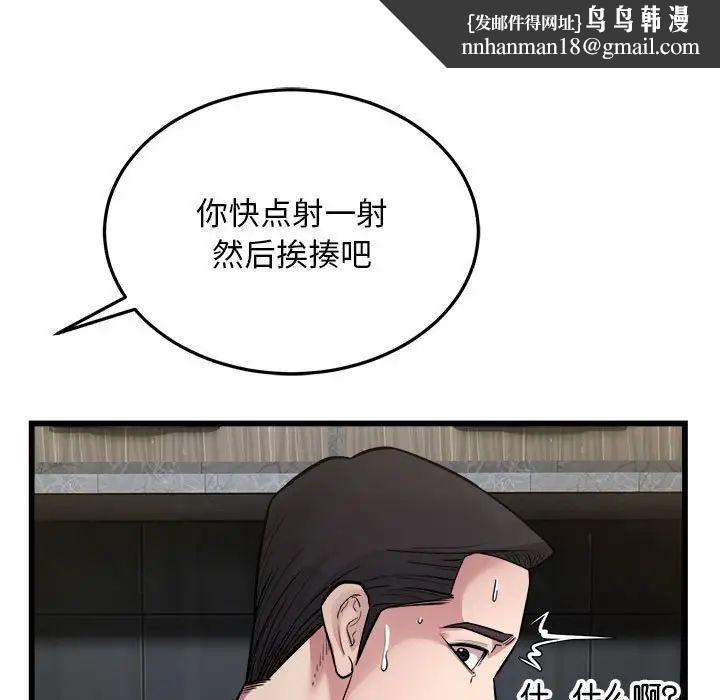 好运出租车第24話