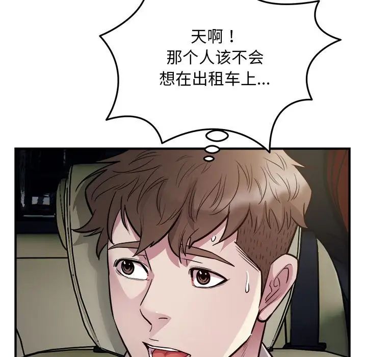 好运出租车第24話