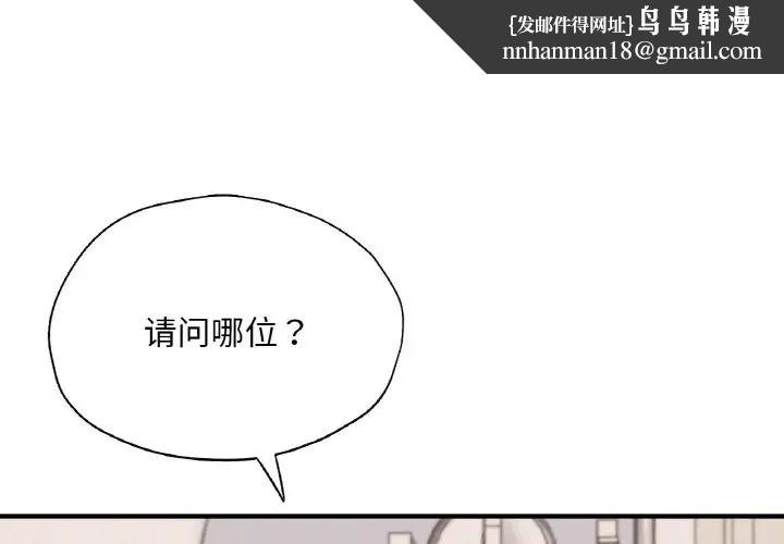 成为人上人第25話