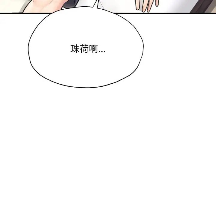 成为人上人第25話