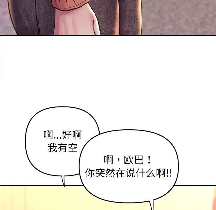 双面人第27話