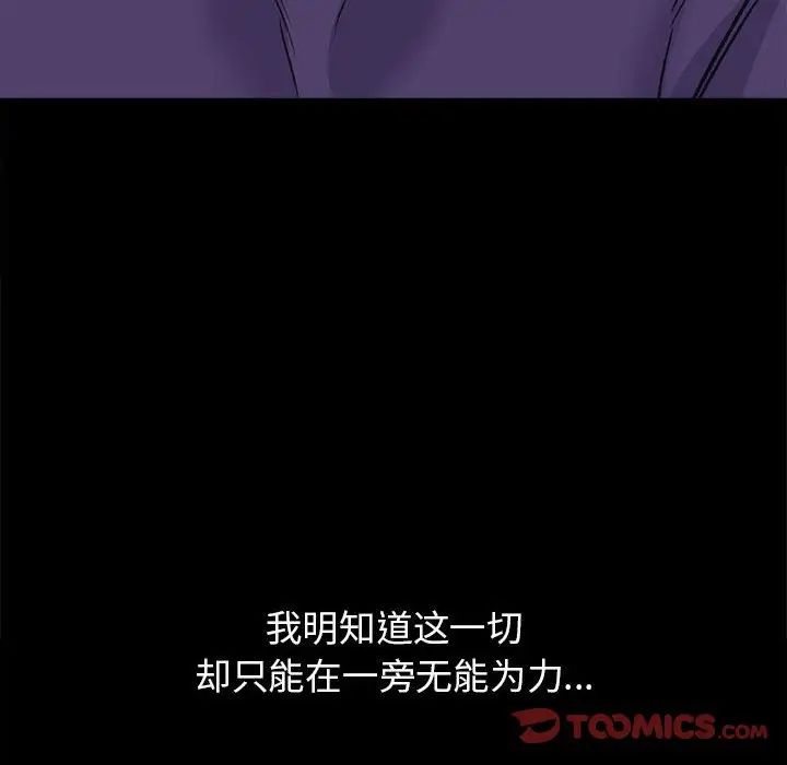 双面人第27話